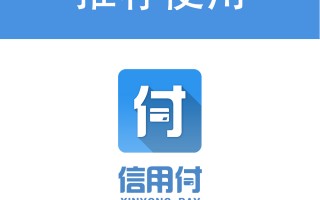 信用卡支付(信用卡支付限额每月5万怎么解除)