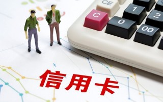 信用卡办理条件(邮政银行信用卡办理条件)