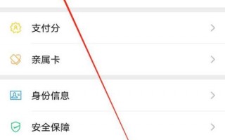 如何开通微信分付(如何开通微信分付功能百度地图)