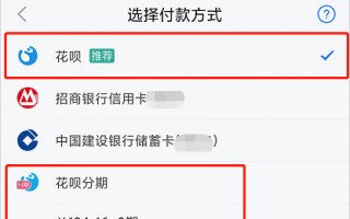 花呗分期是怎么分期的(花呗不想分期了怎么改回来)