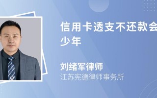 信用卡能透支多少(邮政信用卡能透支多少)