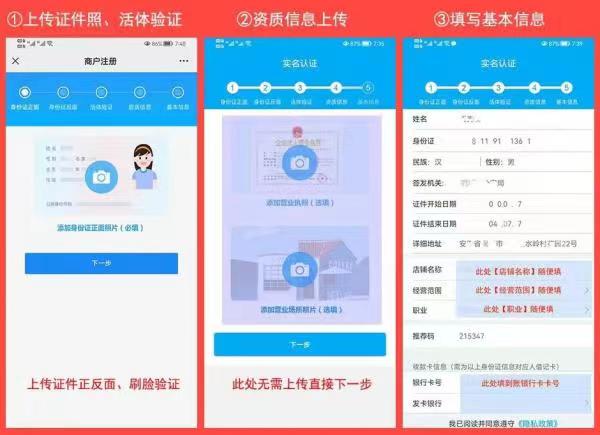 翰汇通无卡支付app-一款好用的移动支付软件！-第2张图片-无双博客