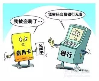 信用卡可不设密码，你知道吗？！！-第3张图片-无双博客