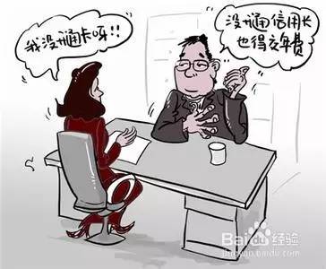 信用卡可不设密码，你知道吗？！！-第6张图片-无双博客