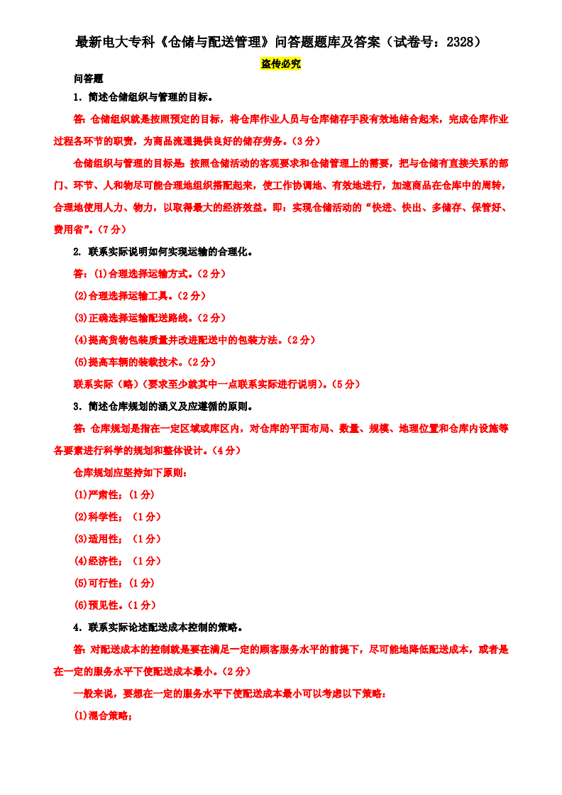 掌握成人高考答题技巧，轻松应对考试！-第1张图片-无双博客