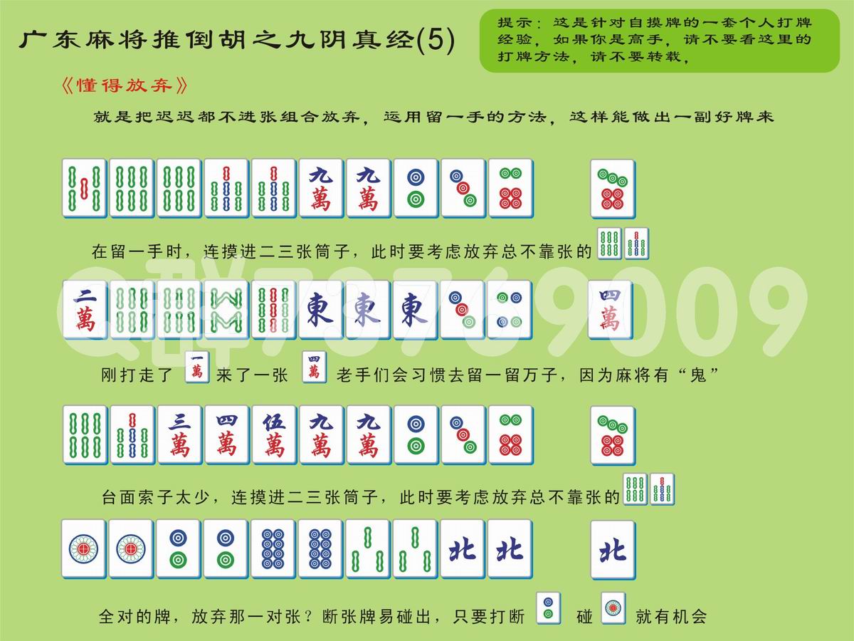 杭州麻将必备技巧：配合牌规则，轻松胜出！-第1张图片-无双博客