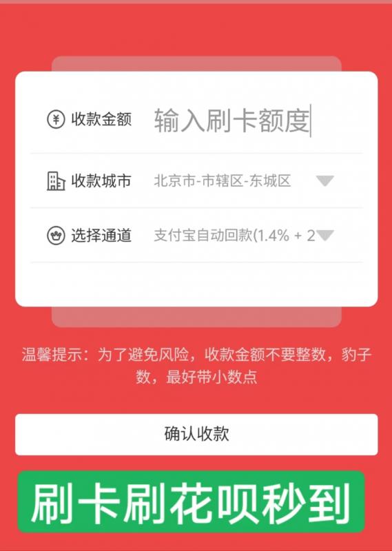 咚咚生活-信用卡自己套现app-刷卡秒到-第3张图片-无双博客