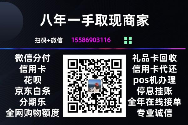 微信分付怎么借钱？怎么提现？分享一个分付取现小程序-第1张图片-无双博客