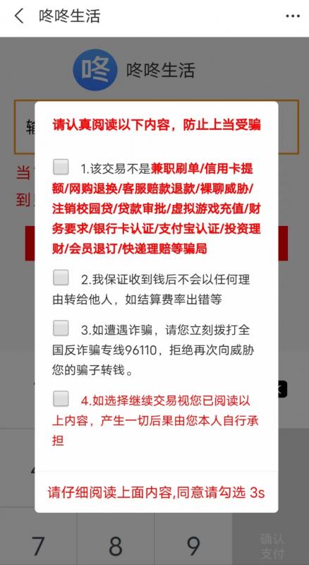 咚咚生活-信用卡自动回款,专注扫码提现新模式！-第2张图片-无双博客