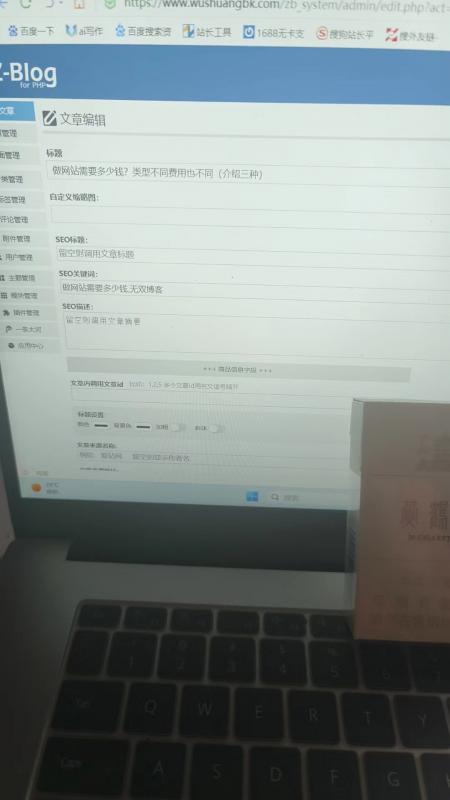 做网站需要多少钱？类型不同费用也不同（介绍三种）-第1张图片-无双博客