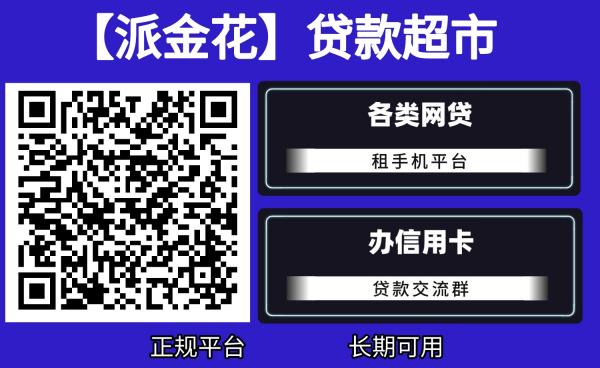 租机平台哪个最好？我来教你怎么选择-第1张图片-无双博客