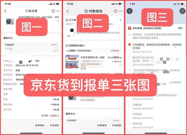 关于做京东白条的几个模式、和一些注意事项！-第2张图片-无双博客