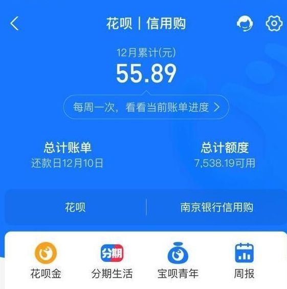 花呗额度如何提现？教你一步步操作，快速转换为可用现金！-第2张图片-无双博客