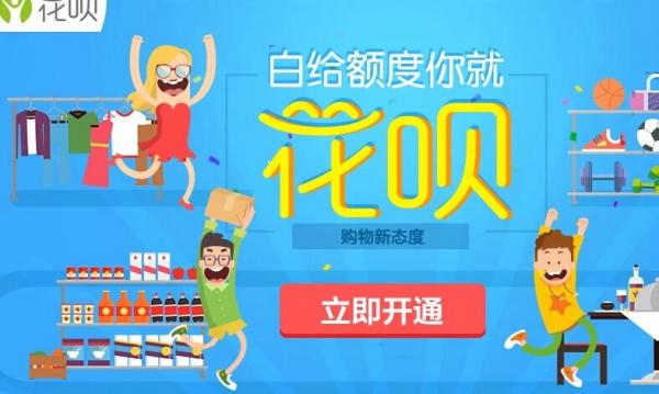 刷花呗的app有哪些？推荐三家靠谱的实用的app-第2张图片-无双博客