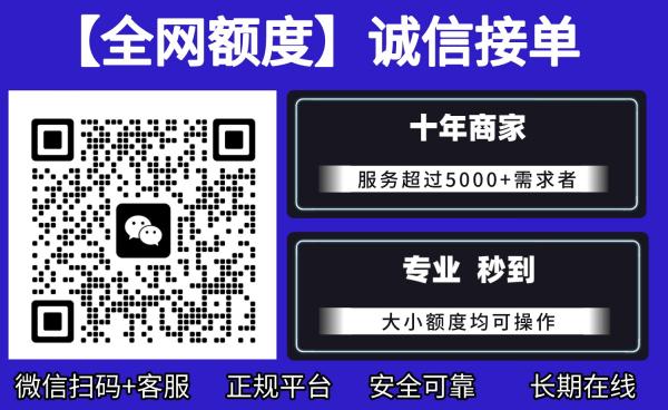 风控花呗24小时全天接单-淘宝c店即可完成！-第2张图片-无双博客