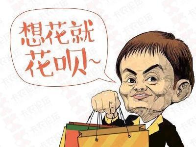 独家揭秘！花呗额度三年未动，惊心真相！-第2张图片-无双博客