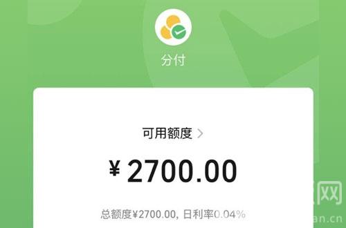 解锁秘技！微信分付取现快速到账的超实用小技巧