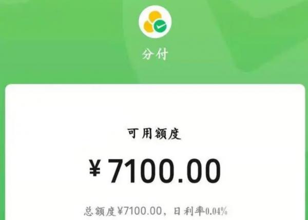 微信分付提现，无佣金、秒提现，最迅捷的方式大揭秘！-第2张图片-无双博客