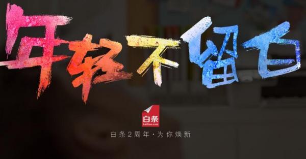 京东白条额度提现攻略，教你一招秒到账！-第2张图片-无双博客