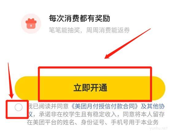 快速解决资金短缺，尝鲜美团月付取现攻略！-第2张图片-无双博客