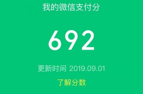 无手续费！四招教你极速实现微信分付取现-第2张图片-无双博客