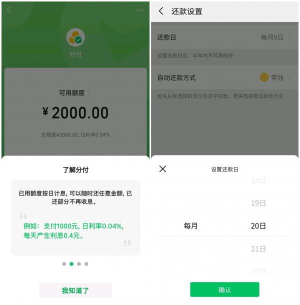 掌握微信分付提现的5个技巧，享受极速资金自由！-第2张图片-无双博客