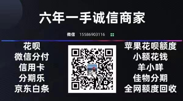 信不信由你！微信分付提现实用指南分享-第1张图片-无双博客