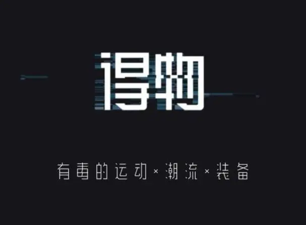 得物佳物分期额度取现全面指南，轻松实现快速提现！-第2张图片-无双博客