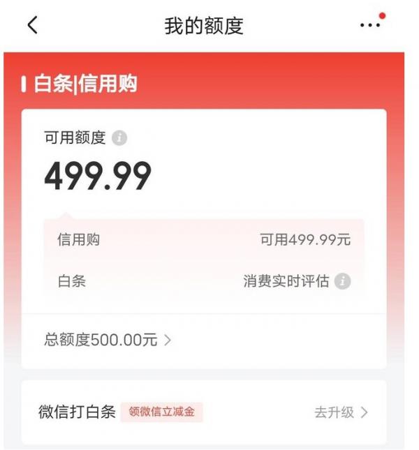 7个无压力秒提现的方法！教你玩转京东白条额度提现技巧大揭秘-第3张图片-无双博客