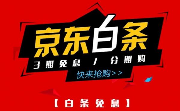 信用秒变现金！京东白条临时额度提现全攻略-第3张图片-无双博客