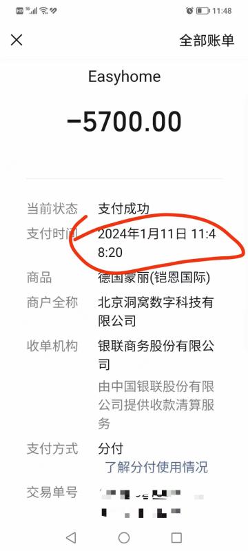 财富加速器：微信分付提现的最佳方式必须是商家回收立马回款-第4张图片-无双博客