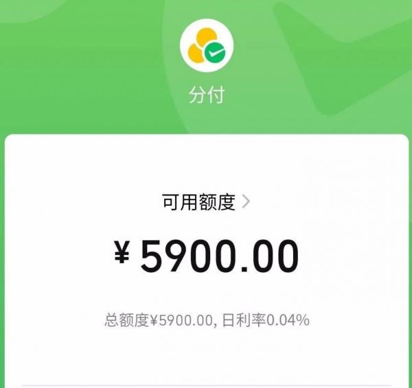 7个轻松取现的方法，让你微信分付取现到账更快！-第2张图片-无双博客