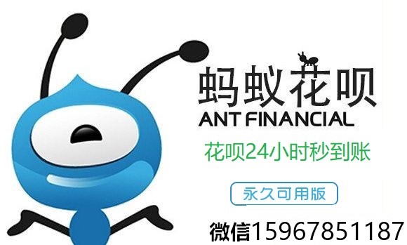  三分钟套取花呗（信用购）的方法：手续费10%-15%（还原真实花呗取现案例）-第1张图片-无双博客