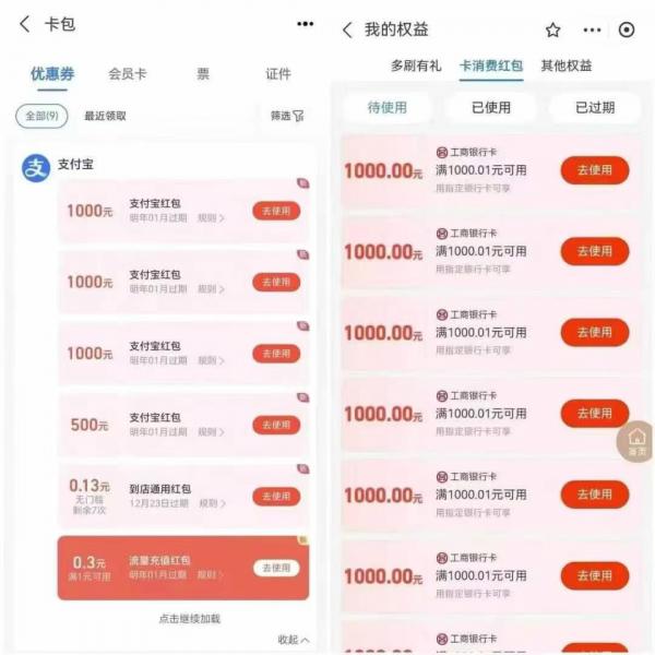 支付宝红包劵回收一手商家详细讲解——支付宝红包最省钱的使用方法-第1张图片-无双博客