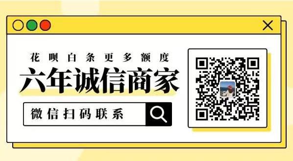 微信分期变现一手商家,微信分期变现两分钟就能到账