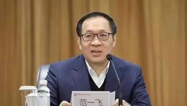 突发！央行副行长范一飞接受审查调查，涉嫌严重违纪违法…金融反腐持续推进-第2张图片-无双博客