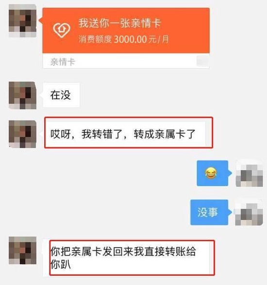 警惕！微信这个功能又被骗子盯上了 你开通“亲属卡”了吗？-第2张图片-无双博客