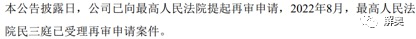 华纳药厂败诉专利侵权再遭索赔3000万，若败诉赔掉1/5净利，去年“带疾”上科创板-第1张图片-无双博客