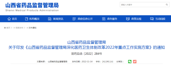 药监局发文：加强综合监管、强化药品供应保障能力、加强中药饮片质量监管-第1张图片-无双博客