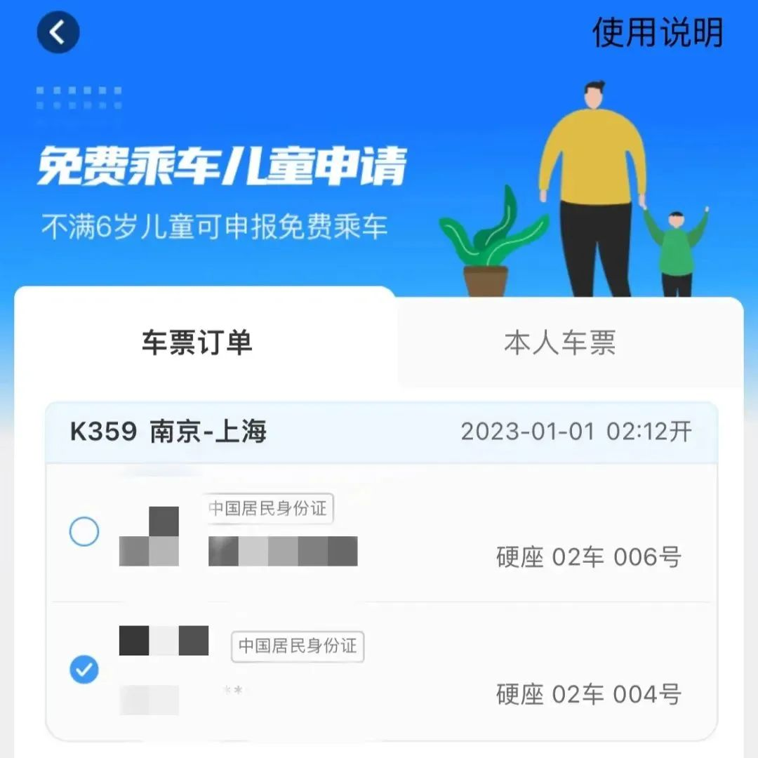 今起实名制儿童火车票将按照年龄购买-第15张图片-无双博客