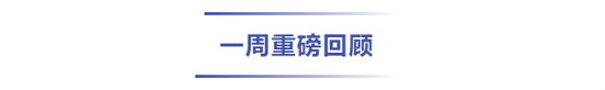 基金一周大事件：持仓大曝光！“专业买手”最爱这些基金！更有基金保有量前50强重磅出炉！-第2张图片-无双博客