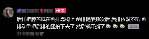 视频|2名乘客万米高空斗殴 飞机上打架 “该当何罪”？-第1张图片-无双博客