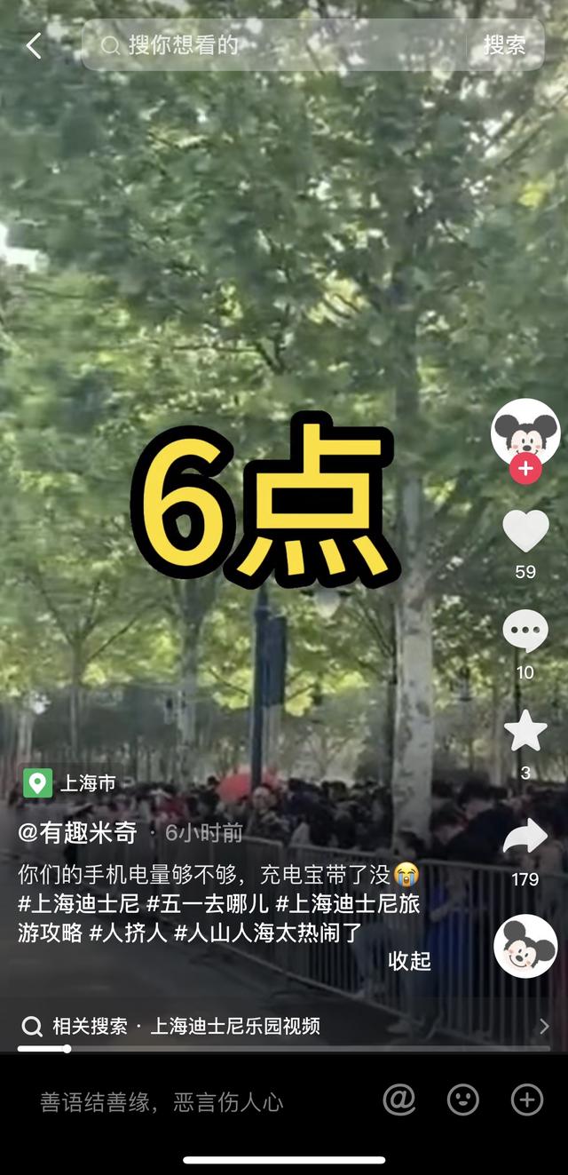 上海迪士尼五一多个单日门票已售罄，热门项目排队超三小时-第3张图片-无双博客