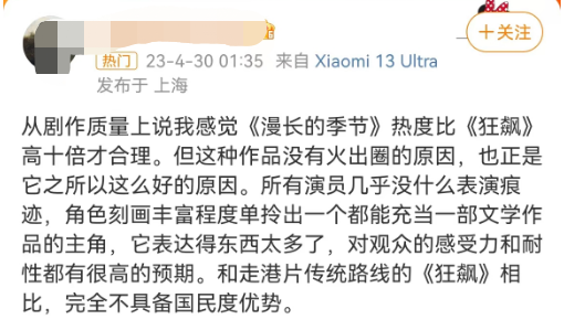 太上头了！豆瓣9.5分！又一封神国产剧收官，导演导过《隐秘的角落》，秦昊再次贡献“整容式”演技-第6张图片-无双博客