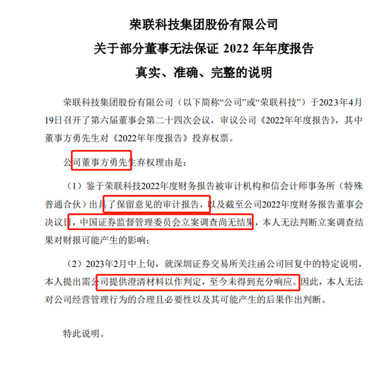 董监高的求生欲，批量不保证年报真实性-第9张图片-无双博客