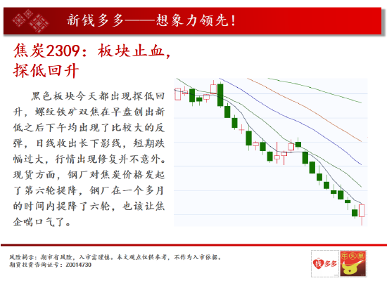 中天期货:黄金关注持续性 燃油继续狂跌-第10张图片-无双博客