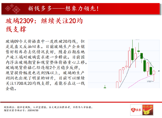 中天期货:黄金关注持续性 燃油继续狂跌-第14张图片-无双博客