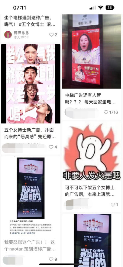 “姐妹们不要买”！“五个女博士”魔性广告被指侮辱女性，黄奕曾“站台”推荐-第3张图片-无双博客