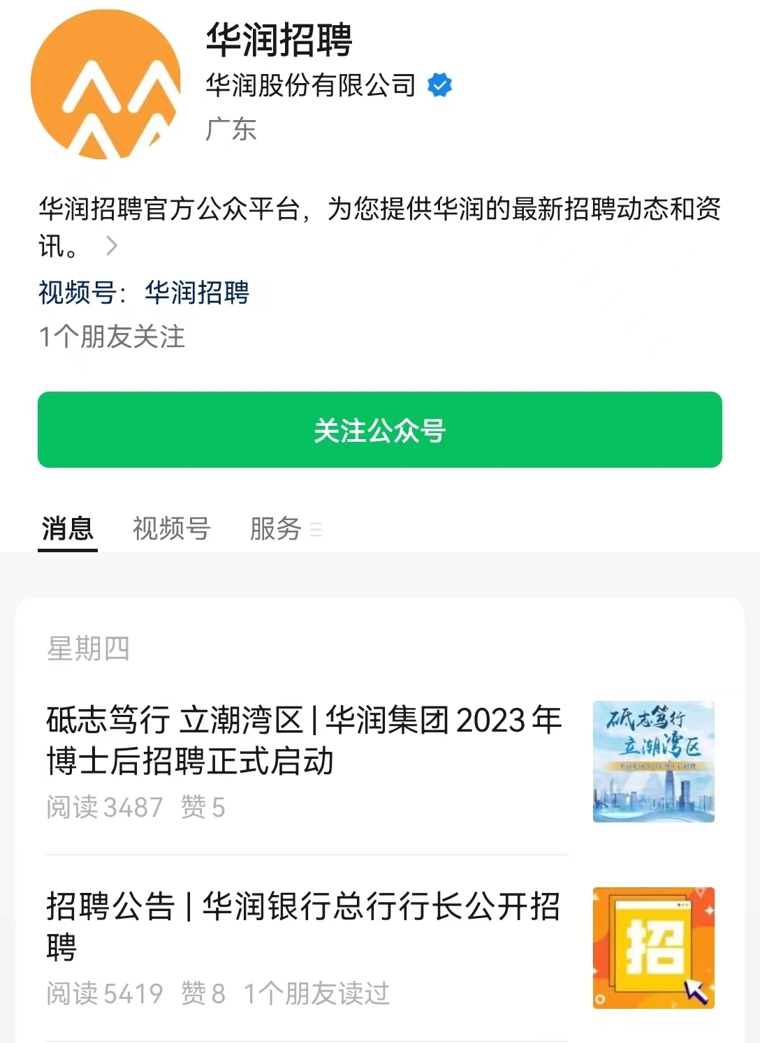 资产规模超3100亿元银行官宣：公开招聘总行行长！-第1张图片-无双博客