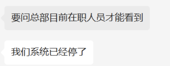 Q房网“子母公司”两则通知背后：深陷欠薪、撤铺困境，2022年关掉了800多家门店-第3张图片-无双博客